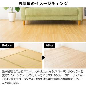 カーペット フローリングマット 6畳 江戸間 ...の詳細画像3