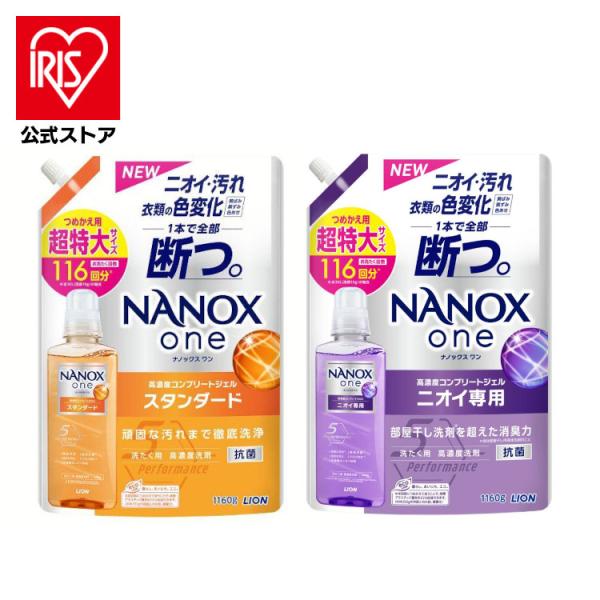 洗濯洗剤 詰め替え 洗剤 NANOX ナノックスワン つめかえ トップ スーパーナノックス ニオイ専...