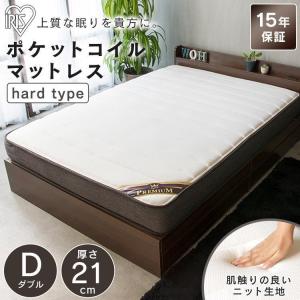 マットレス ダブル 安い 高反発 ポケットコイルマットレス HARD D ホワイト PMTH-D◎