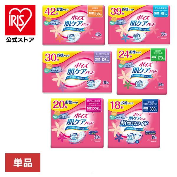 吸水ナプキン ポイズ 尿漏れパット 55cc 80cc 120cc 170cc 220cc 300c...