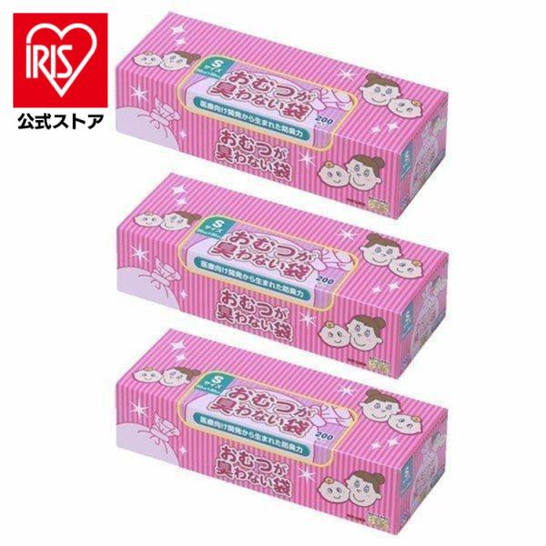 ＼3個セット／  おむつが臭わない袋 bos s 200枚 ゴミ袋 おむつ 防臭袋 処理袋 赤ちゃん...