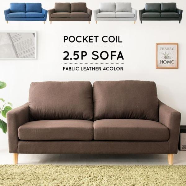 ソファー 2人掛け 2.5人掛け ソファ ポケットコイルソファ ローソファ フロア PCSV-170...