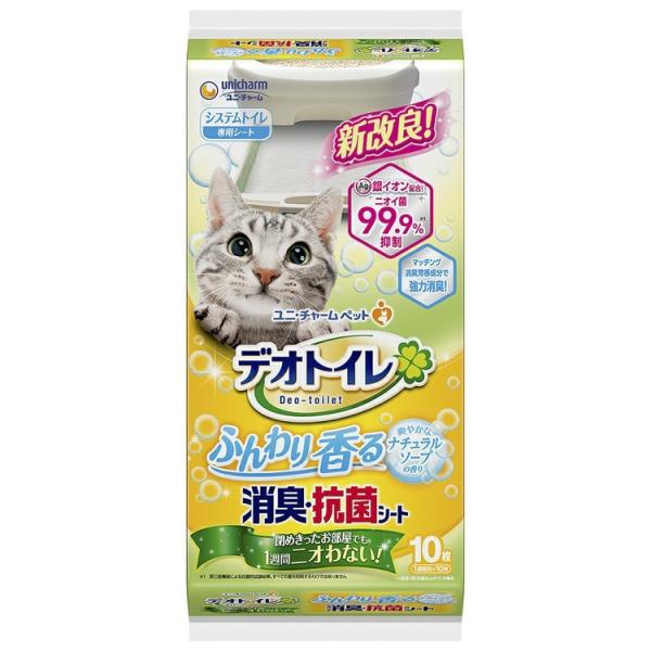 猫 トイレ デオトイレ用 取り替えシート ふんわり香る 消臭 抗菌 シート 10枚 ナチュラルソープ...