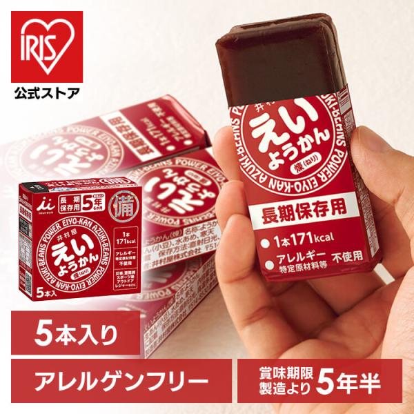 非常食 保存食 井村屋 えいようかん1箱 300g おやつ えいようかん 羊羹 非常食 防災 食べき...