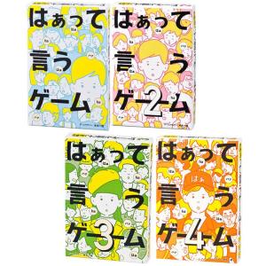 玩具 おもちゃ カードゲーム はぁって言うゲーム(メール便)｜アイリスプラザ Yahoo!店