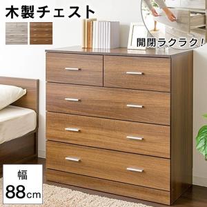 チェスト 木製 おしゃれ 北欧 リビングチェス...の詳細画像1