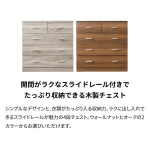 チェスト 木製 おしゃれ 北欧 リビングチェス...の詳細画像2