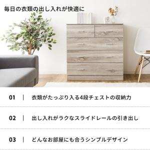 チェスト 木製 おしゃれ 北欧 リビングチェス...の詳細画像4