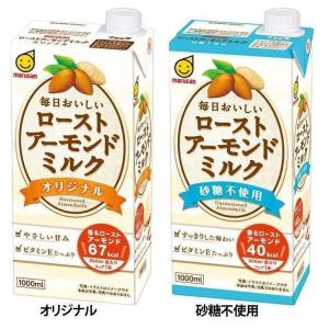 アーモンドミルク 1L 6本入 美味しい ローストアーモンドミルク ビタミンE 飲料 飲み物 毎日おいしい マルサンアイ (D)