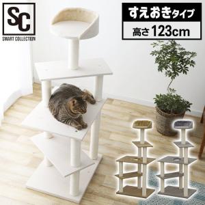 キャットタワー 据え置き 猫 爪とぎ 猫タワー おしゃれ ベッド キャット タワー 置き型 おもちゃ 室内 CCCT-4355S アイリスオーヤマ