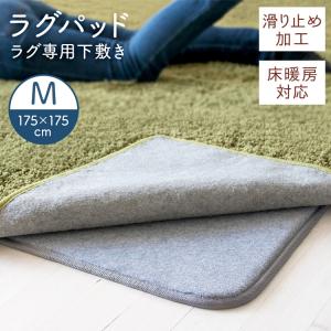 ラグ カーペット 下敷き ラグマット おしゃれ 厚手 洗えるラグ