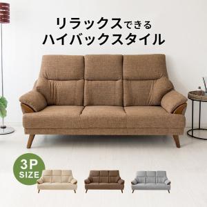 ソファー ソファ 3人掛け おしゃれ 三人掛け 安い 肘掛け シンプル リビング ハイバックソファ HBSF-1785 (代引不可)