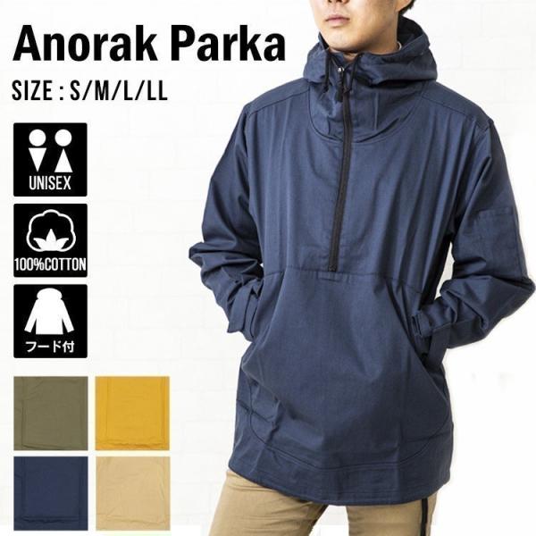 パーカー フード付き レディース メンズ ユニセックス 綿アノアックパーカー CTAP