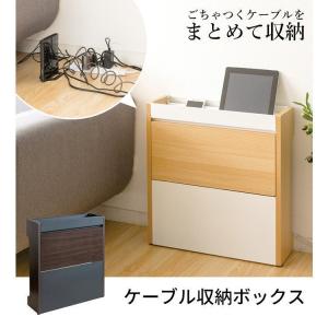 ケーブルボックス 充電ケーブル 収納 木製 ケーブルカバー おしゃれ コード収納 収納ボックス  ケーブル隠し コンセント CABX-500