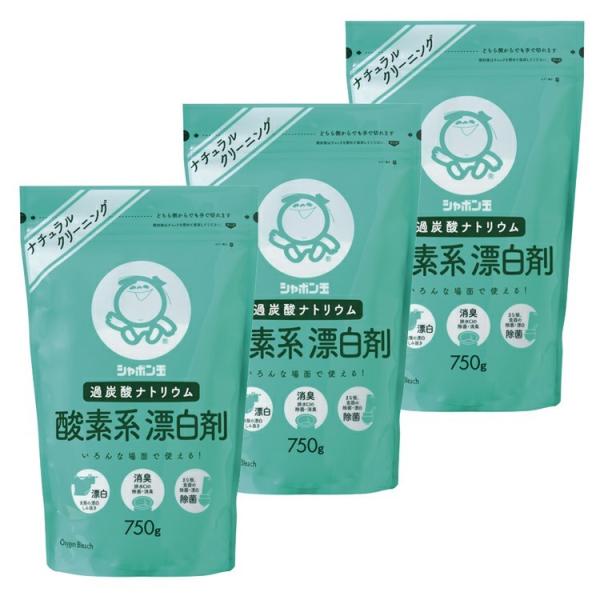 漂白剤 洗濯 3個セット シャボン玉 酸素系漂白剤 消臭 除菌 シャボン玉本舗 750g 過炭酸ナト...