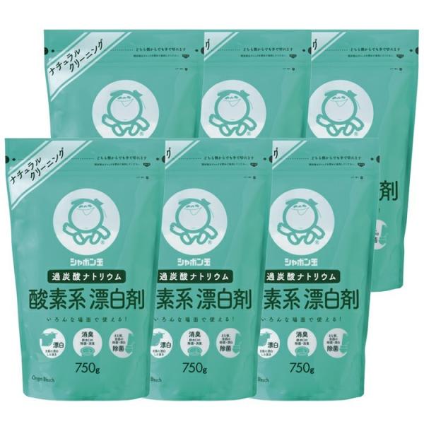 漂白剤 洗濯 6個セット シャボン玉 酸素系漂白剤 消臭 除菌 シャボン玉本舗 750g 過炭酸ナト...