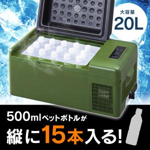 ポータブル冷蔵庫 車載冷蔵庫 小型 20L 1...の詳細画像2