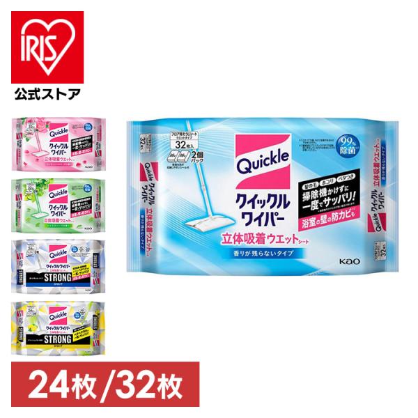 クイックルワイパー シート ストロング ウェットシート 立体吸着 ウエットシート 32枚 除菌 掃除...