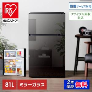 冷蔵庫 一人暮らし 81L 冷凍冷蔵庫 小型 2ドア ノンフロン 冷凍庫 おしゃれ 右開き シンプル コンパクト ノンフロン冷凍冷蔵庫 PRC-B082DM-B