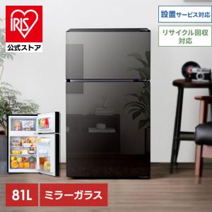 冷蔵庫 一人暮らし 81L 冷凍冷蔵庫 小型 2ドア ノンフロン 冷凍庫 おしゃれ 右開き シンプル コンパクト ノンフロン冷凍冷蔵庫 PRC-B082DM-B｜irisplaza