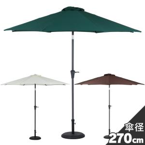 アルミパラソル 270cmの商品画像