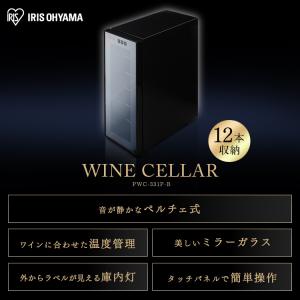 ワインセラー 12本 ペルチェ式 家庭用 小型...の詳細画像1
