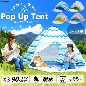 KOVEA ☆KOVEA☆設置10秒 ポップアップテント 2人用 3人用 ワンタッチ