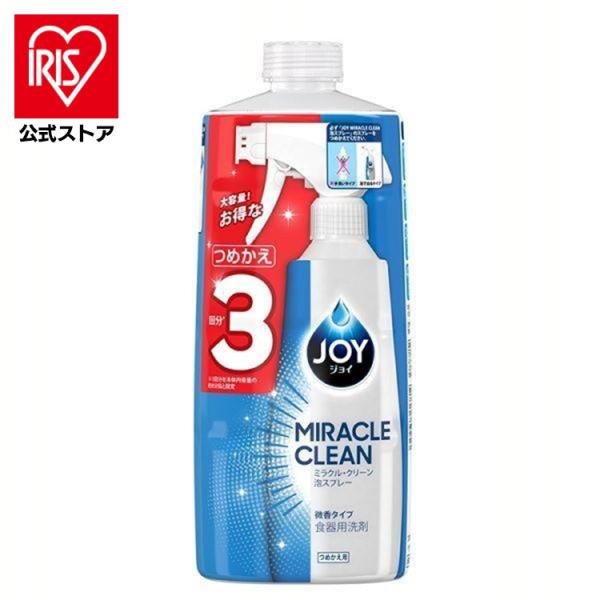 食器用洗剤 JOY 洗剤 詰め替え 食器洗剤 ジョイ ミラクルクリーン 泡スプレー 詰替 3回分 6...