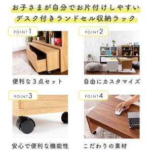 ランドセルラック 学習机 子供 コンパクト 収...の詳細画像3