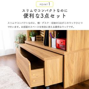 ランドセルラック 学習机 子供 コンパクト 収...の詳細画像4