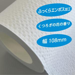 トイレットペーパー シングル ダブル 2倍 1...の詳細画像4