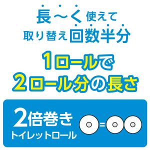 トイレットペーパー ダブル シングル 2倍 1...の詳細画像2