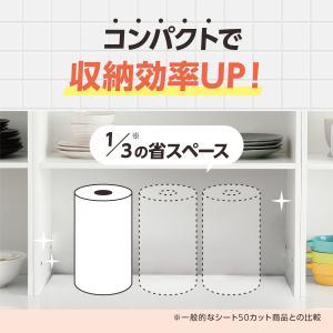 キッチンペーパー ペーパータオル 3倍長持ち ...の詳細画像4