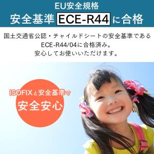 チャイルドシート isofix 1歳 2歳 3...の詳細画像4
