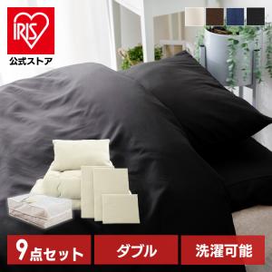 布団 布団セット ダブル 9点 安い おしゃれ 一人暮らし