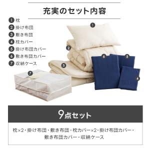 布団セット ダブル 9点 組布団 敷布団 枕 ...の詳細画像1