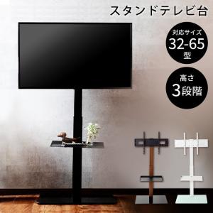 テレビ台 ハイタイプ 壁掛け風 テレビボード スタンドテレビ台