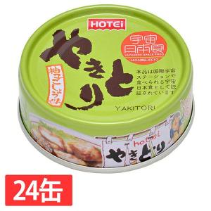 (24缶)やきとり 柚子こしょう味 ホテイフーズの商品画像
