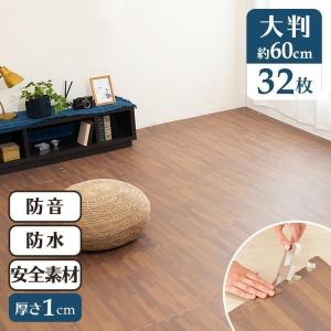 ジョイントマット 6畳 大判 60cm 32枚 木目調 サイドパーツ付き 厚手 防音 マット フロアマット 防音 床暖房対応 マット カーペット ラグ アイリスプラザ