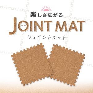 ジョイントマット 43.5cm 8畳 64枚 ...の詳細画像2