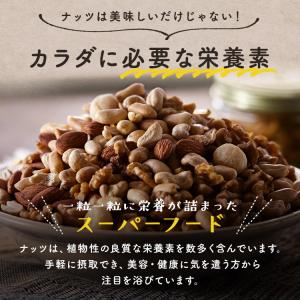 ミックスナッツ 無塩 850g 安い ナッツ ...の詳細画像4