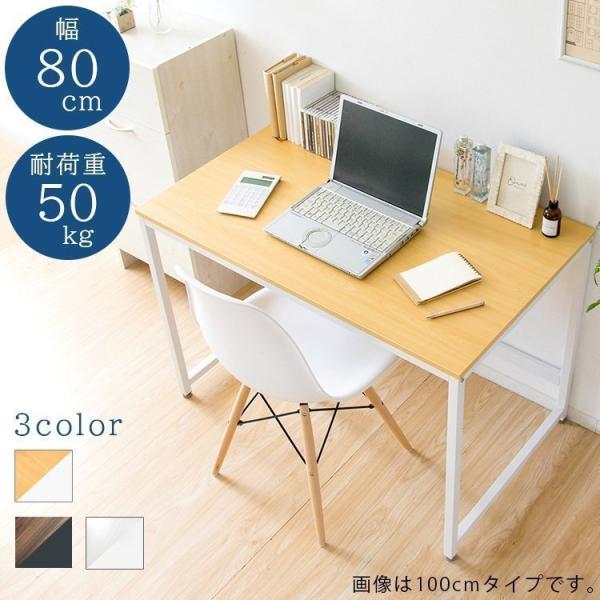 パソコンデスク 幅80cm  おしゃれ デスク  シンプル PCデスク デスク シンプル PC 机 ...