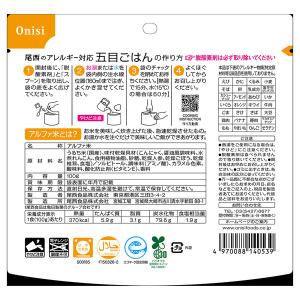 (50食セット)防災用品 非常食 アルファ米 ...の詳細画像1
