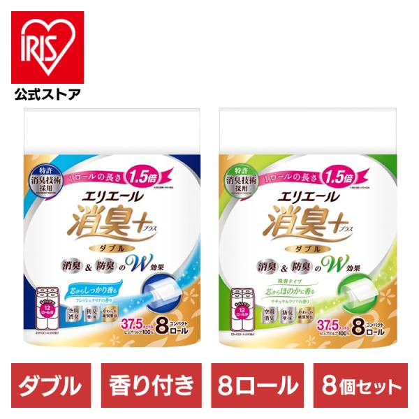 トイレットペーパー エリエール 消臭プラス 8個セット トイレットコンパクト 1.5倍 8ロール ダ...