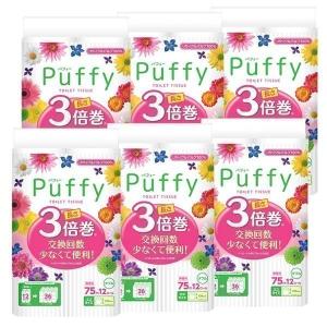 エリエール パフィー トイレットペーパー 長さが3倍 75m×72ロール ダブル  大王製紙