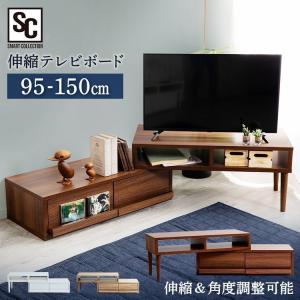 テレビ台 ローボード コーナー 収納 伸縮 木製 AVボード おしゃれ 伸縮TV台 天然木脚タイプ オープンラック ETVB-9015 テレビボード