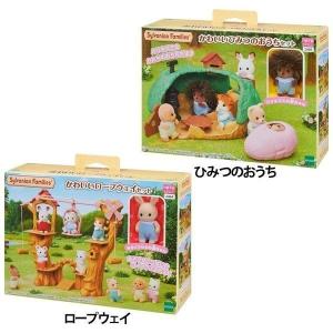 シルバニアファミリー かわいいロープウェイセット かわいいひみつのおうちセット コ-64