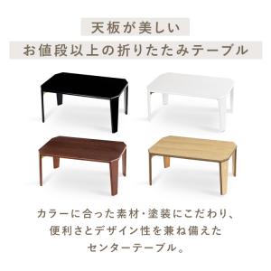 ローテーブル 折りたたみ おしゃれ 75×50...の詳細画像1