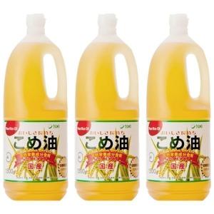 油 こめ油 米油 国産 1.5kg×3本 食用油 植物油 築野食品 米糠油 ヘルシー ビタミンE 抗酸化 植物ステロール まとめ買い 大容量