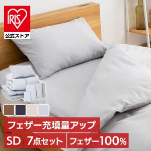 布団セット セミダブル 7点セット 洗える 羽毛...の商品画像